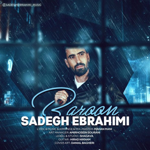 آهنگ صادق ابراهیمی دوباره